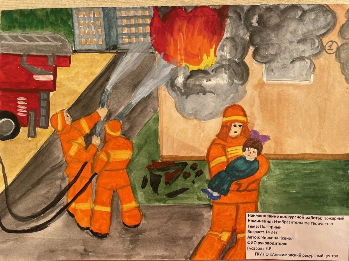 На тему пожарная безопасность #26