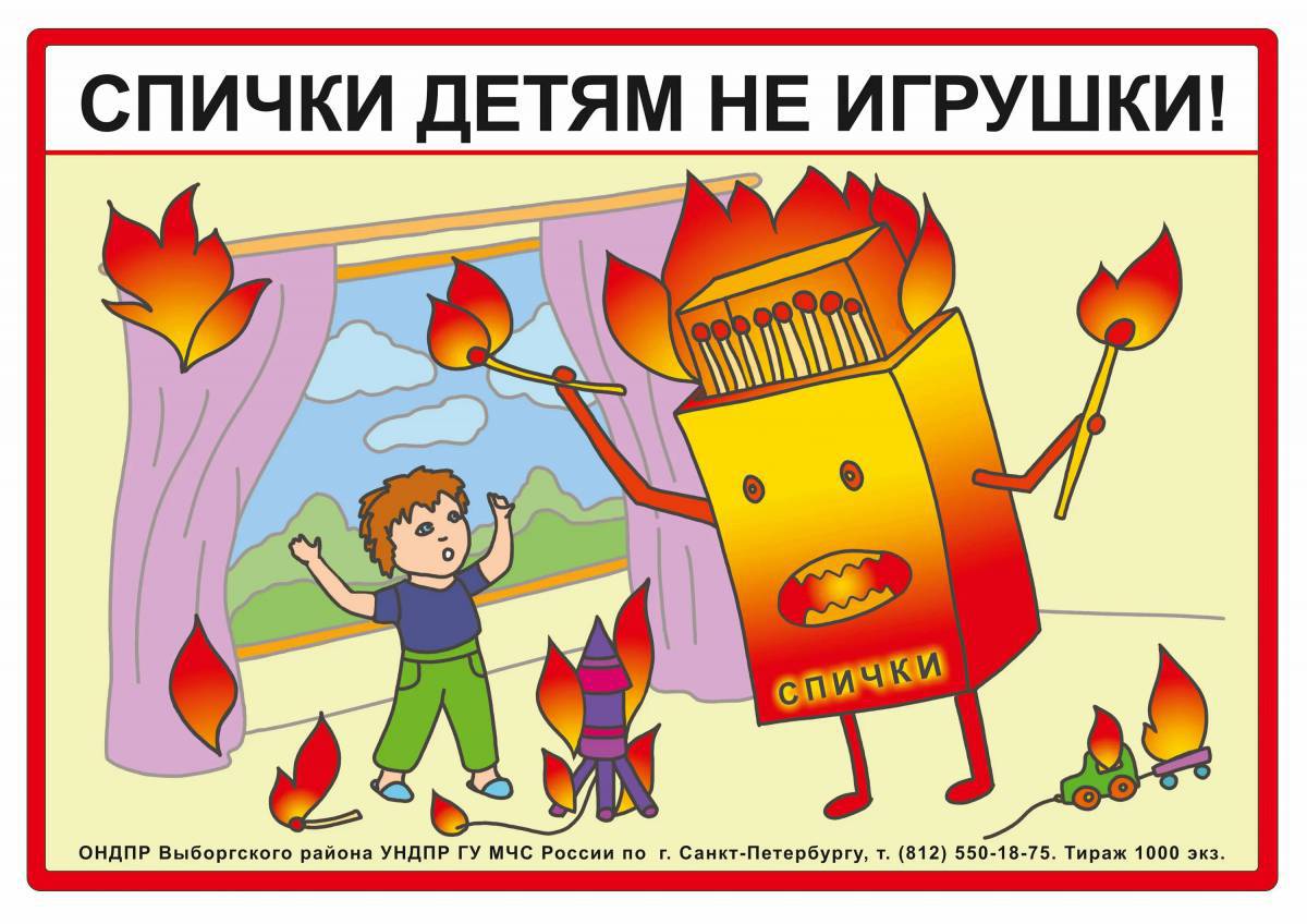 На тему пожарная безопасность в садик для детей #19