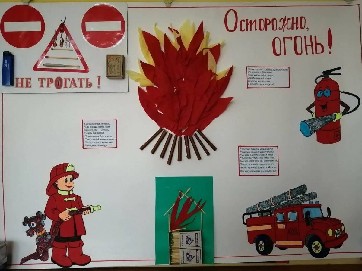 На тему пожарная безопасность в садик для детей #25