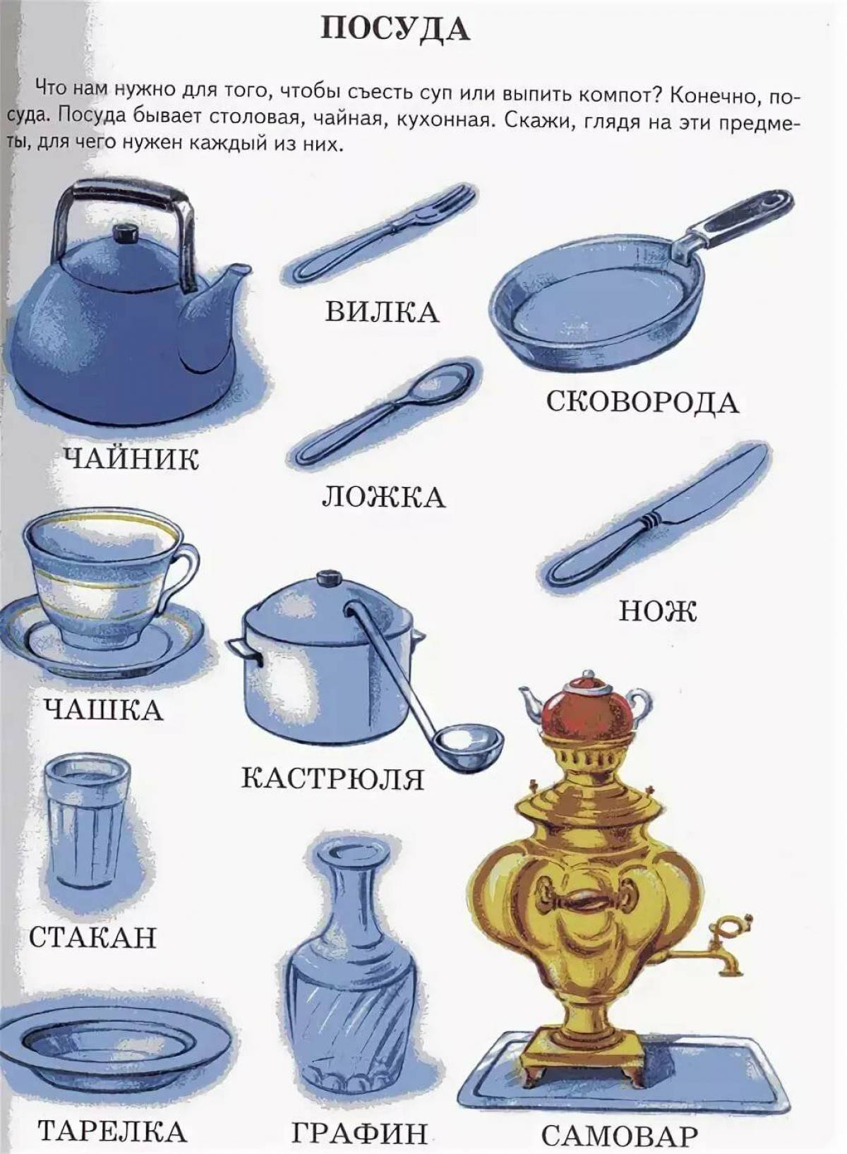 Столовая посуда Теремкова