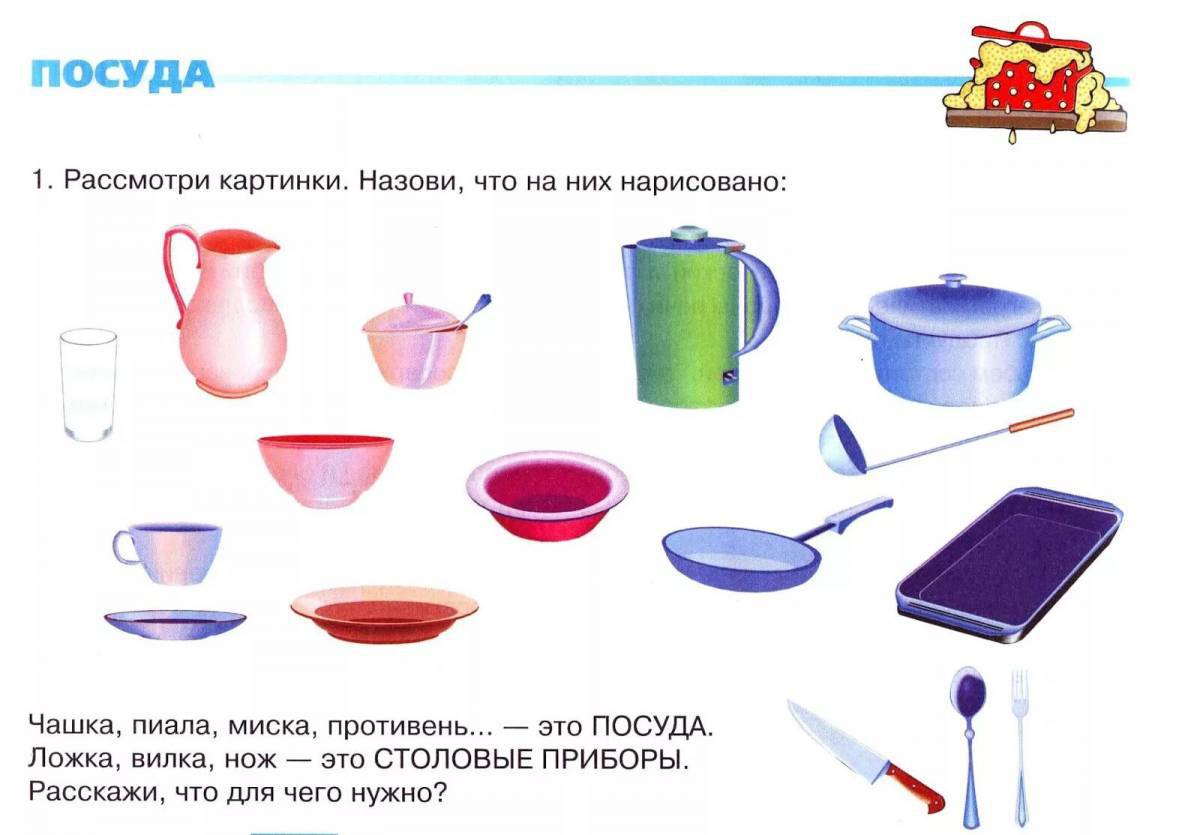 Картинки На тему посуда (39 шт.) - #6430