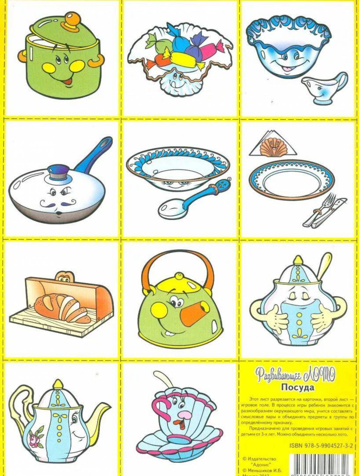 На тему посуда для детей 3 4 лет #17