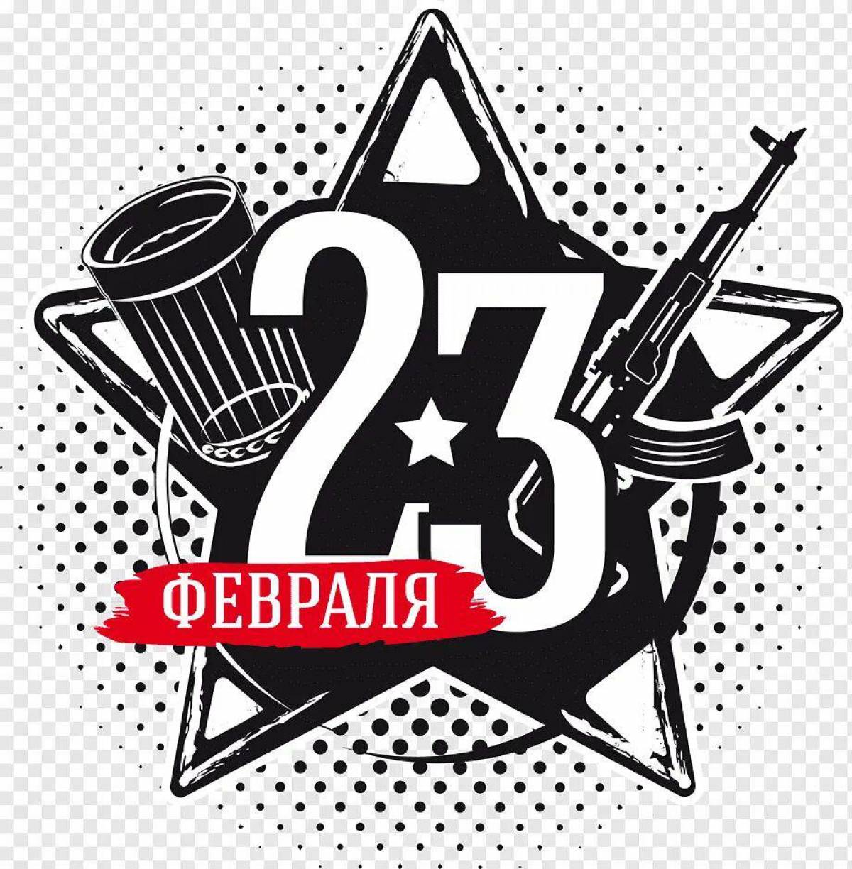 Надпись 23 февраля #26