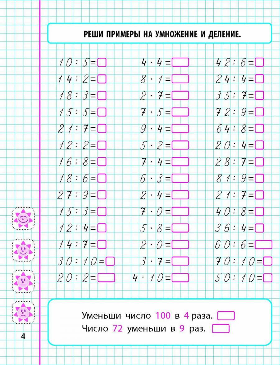 Картинки примеров на умножение