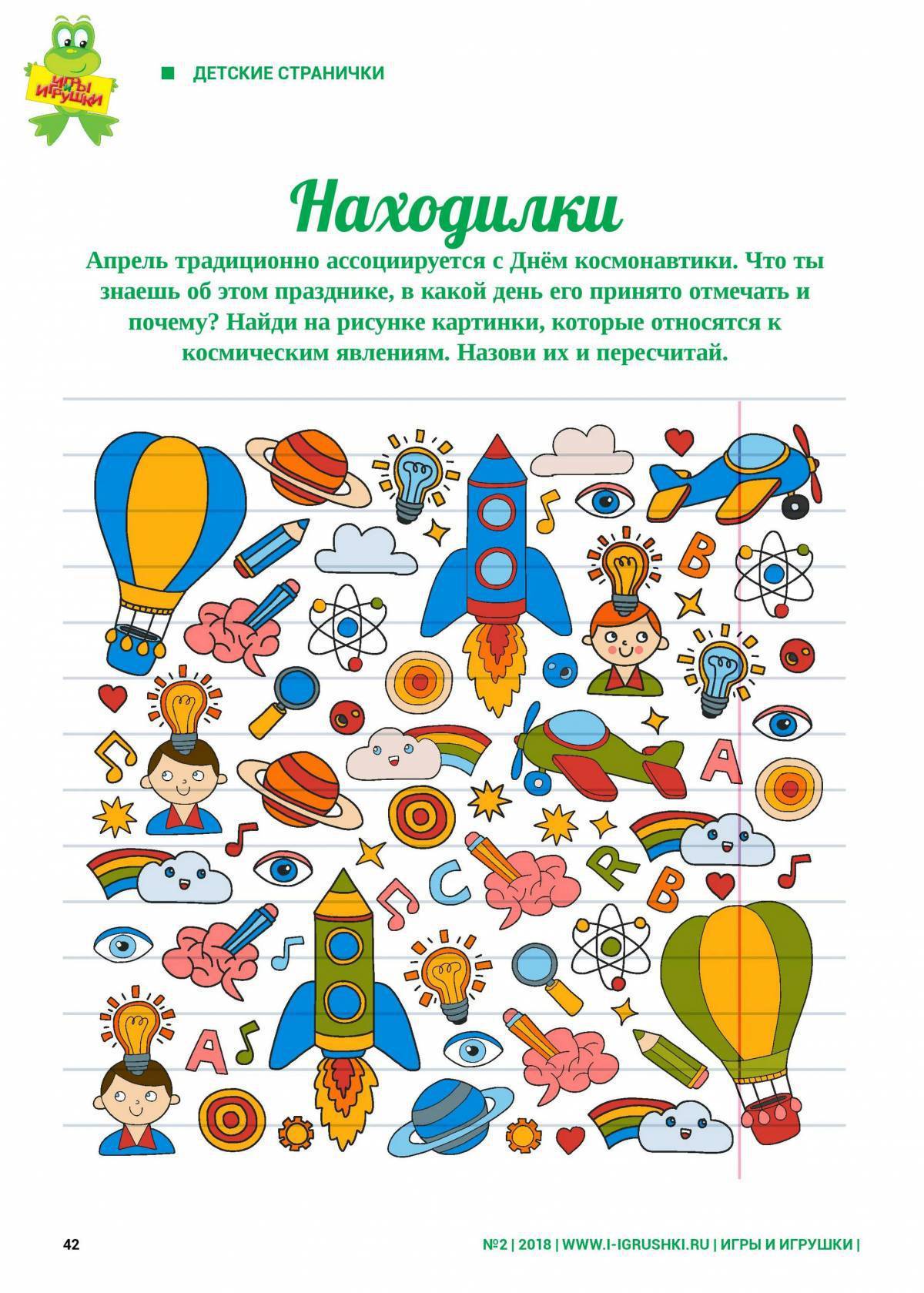 Находилки. Находилки для детей. Находилки для детей 7 лет. Находилки для детей 3 лет. Задания находилки