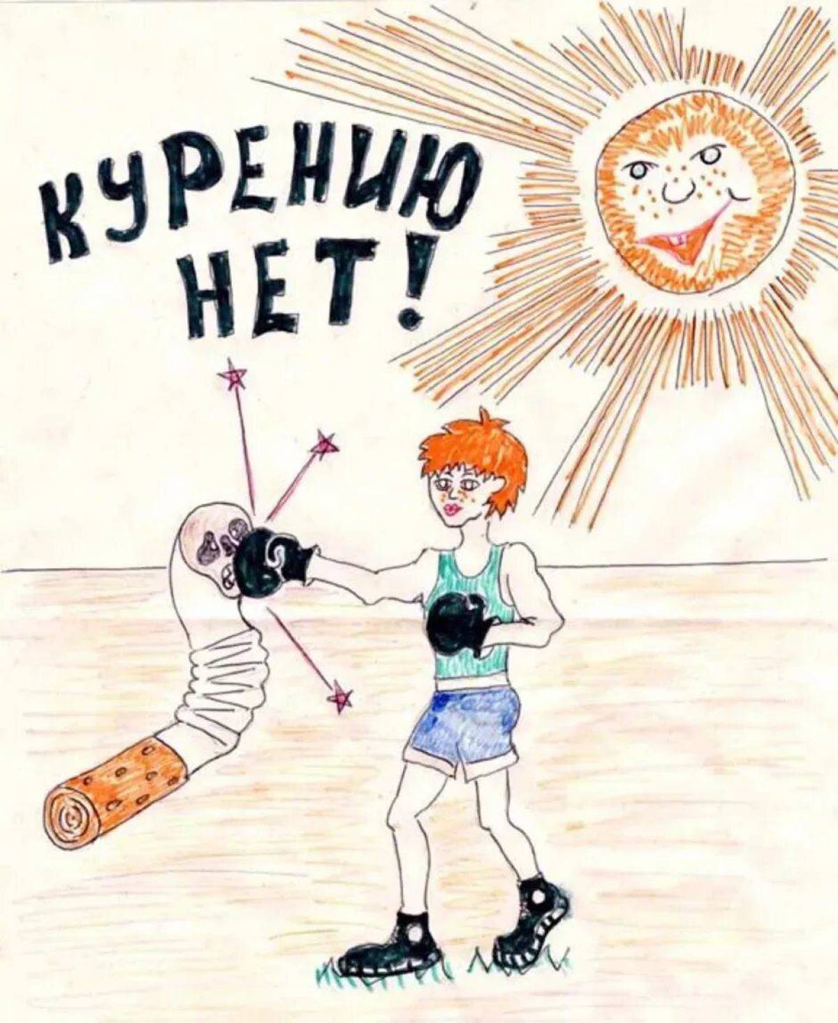 Нет курению. Плакат против курения. Мы против курения рисунки. Плакат мы против курения. Плакат против курения рисунок.