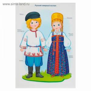 Раскраска народные костюмы россии народов #5 #416017
