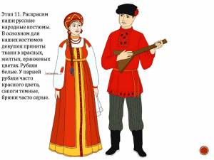 Раскраска народные костюмы россии народов #25 #416037