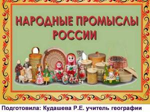 Раскраска народные промыслы россии #1 #416090