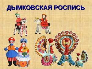 Раскраска народные промыслы россии для детей #8 #416136