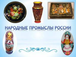 Раскраска народные промыслы россии для детей #13 #416141