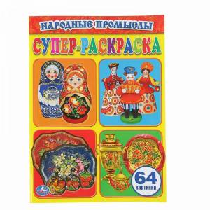 Раскраска народные промыслы россии для детей #15 #416143