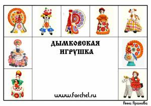 Раскраска народные промыслы россии для детей #16 #416144