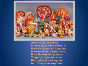 Раскраска народные промыслы россии для детей #18 #416146