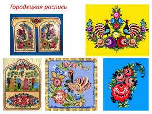 Раскраска народные промыслы россии для детей #27 #416155