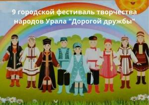 Раскраска народы россии #28 #416344
