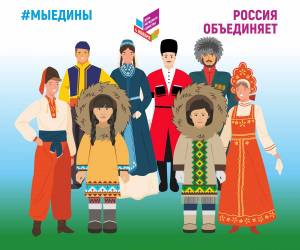 Раскраска народы россии #34 #416350