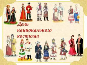 Раскраска народы россии для детей с названиями #30 #416383
