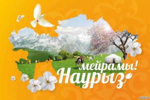 Раскраска наурыз #1 #417387