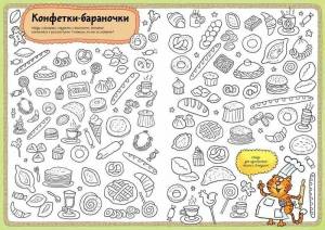 Раскраска находилки для детей 6 лет #3 #417613