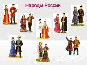Раскраска национальные костюмы россии народов #2 #417690
