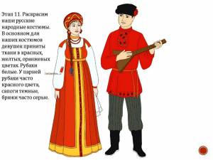 Раскраска национальный костюм русский для детей #11 #417766