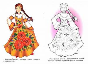 Раскраска национальный костюм русский для детей #31 #417786