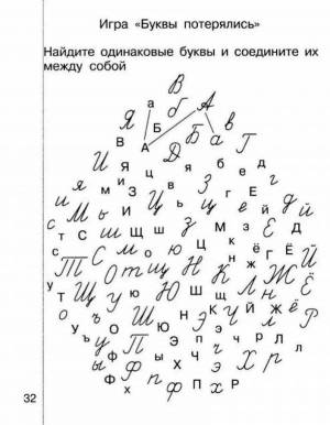 Раскраска нейро для коррекции дисграфии #20 #418389