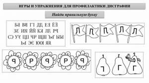 Раскраска нейро для коррекции дисграфии #36 #418405