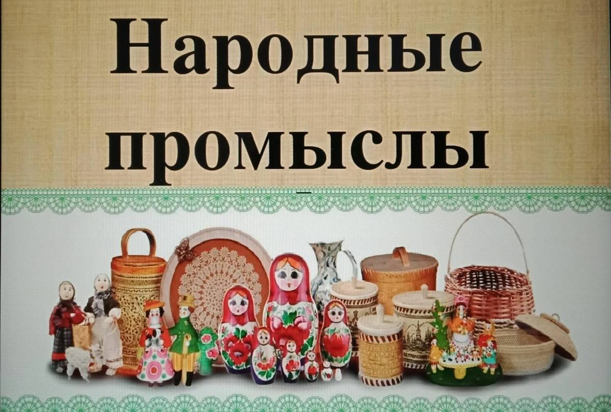 Народные промыслы россии для детей #19