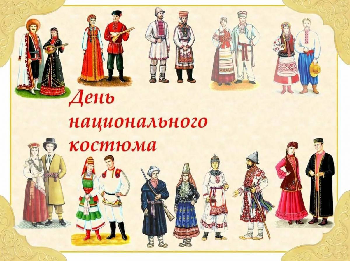 Народы россии для детей с названиями #30