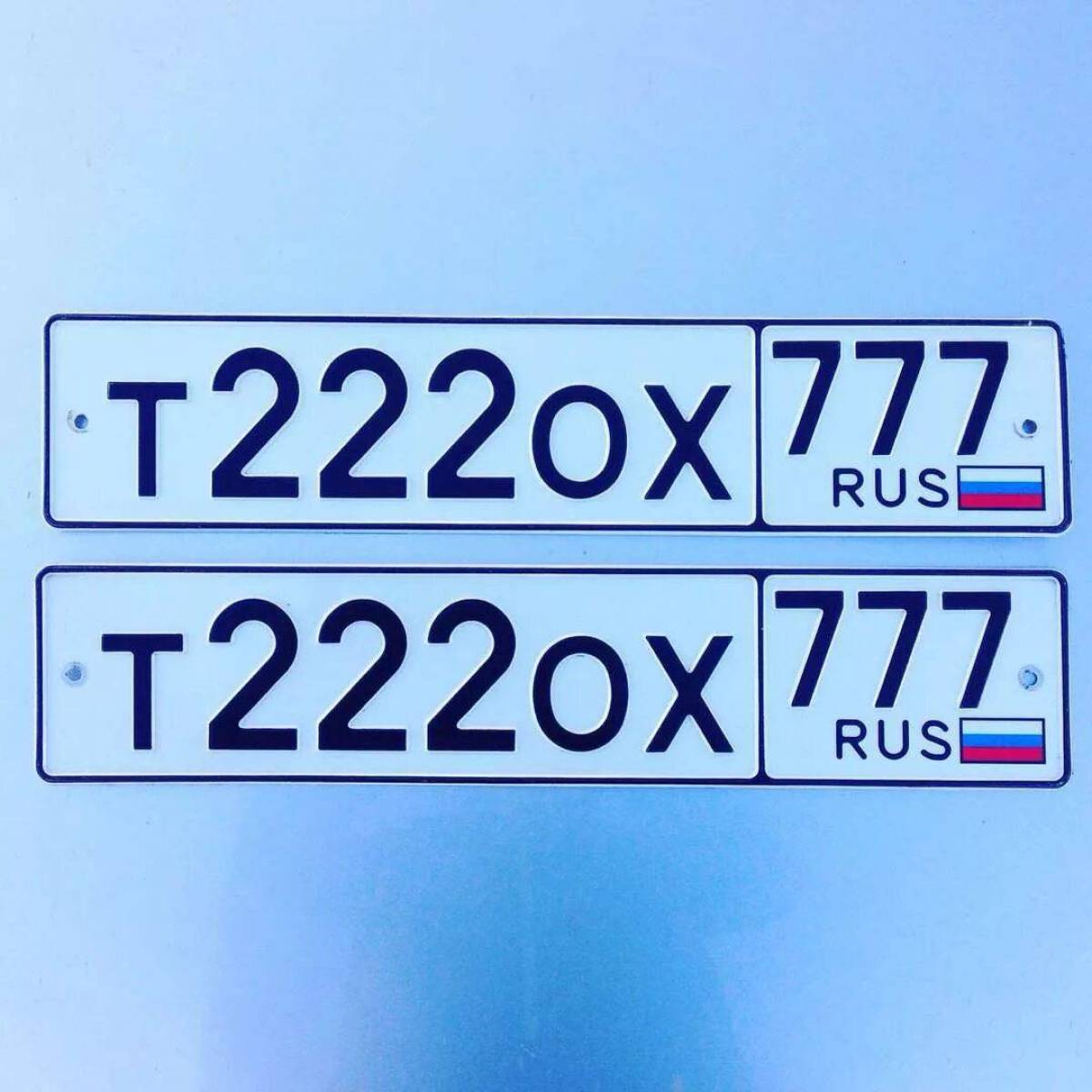 Гос номер автомобиля московская область. Номера машин. Автомобильный номерной знак. Гос номер авто. Гос номерной знак автомобиля.