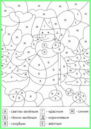 Раскраска новогодние по номерам для детей #6 #420264
