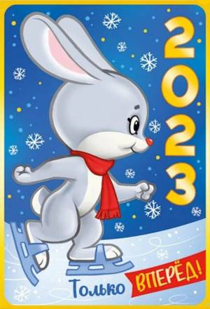 Раскраска новогодний зайчик для детей #29 #420598