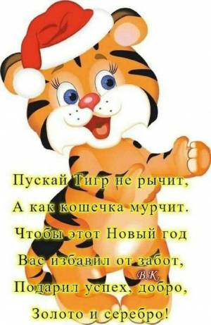 Раскраска новогодний тигр #12 #421122