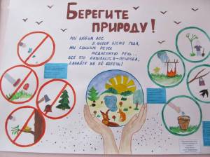 Раскраска о защите природы для детей экологические #5 #423959