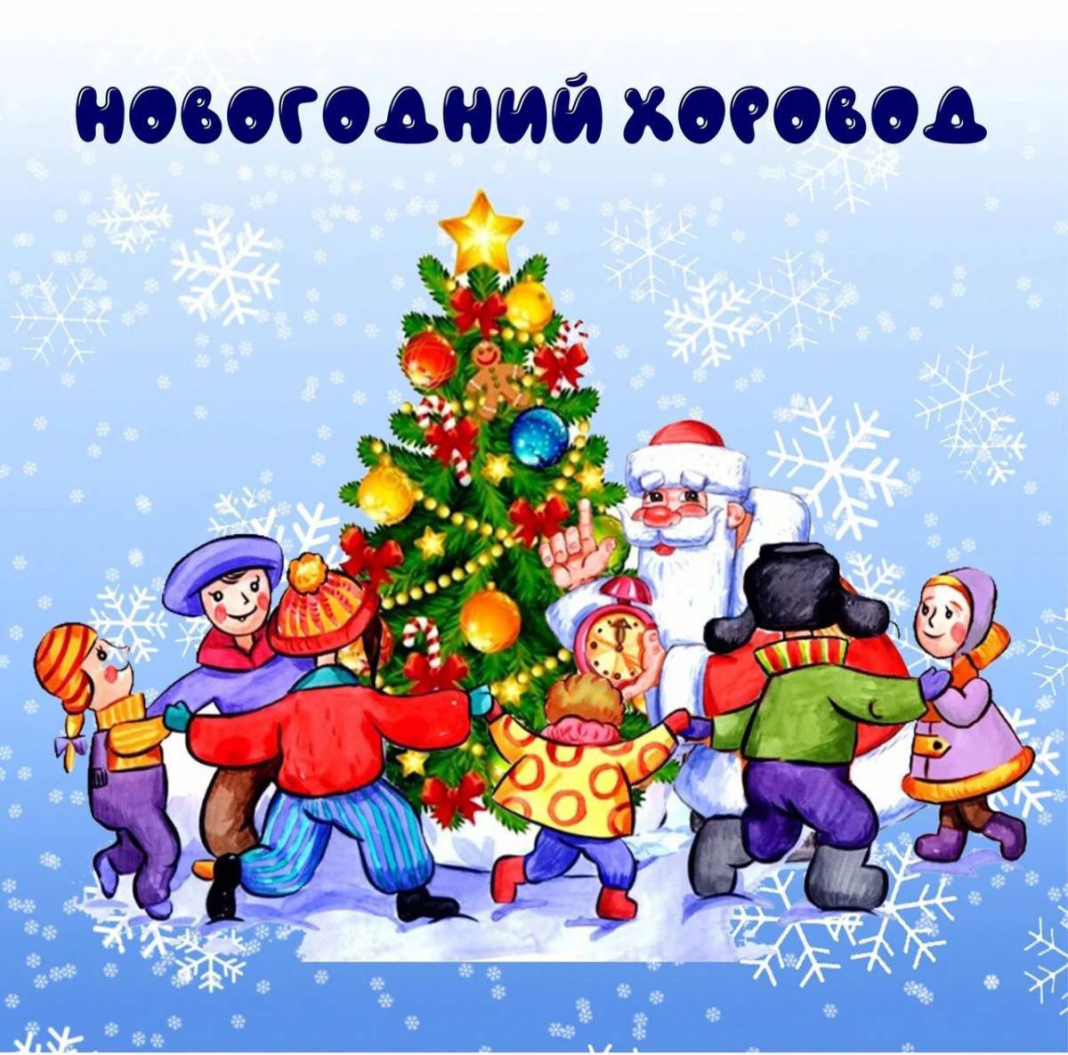 Новогодний праздник в детском саду #27