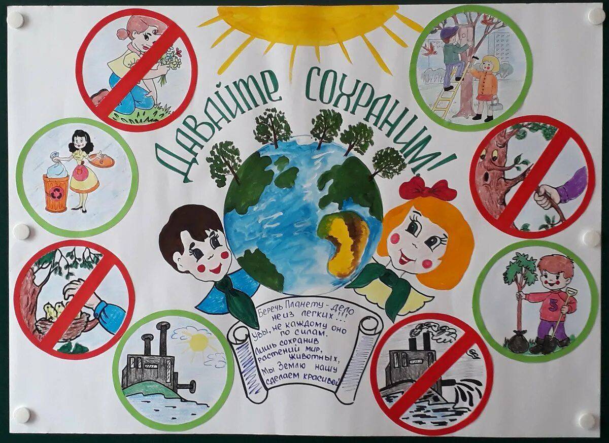 О защите природы для детей экологические #23