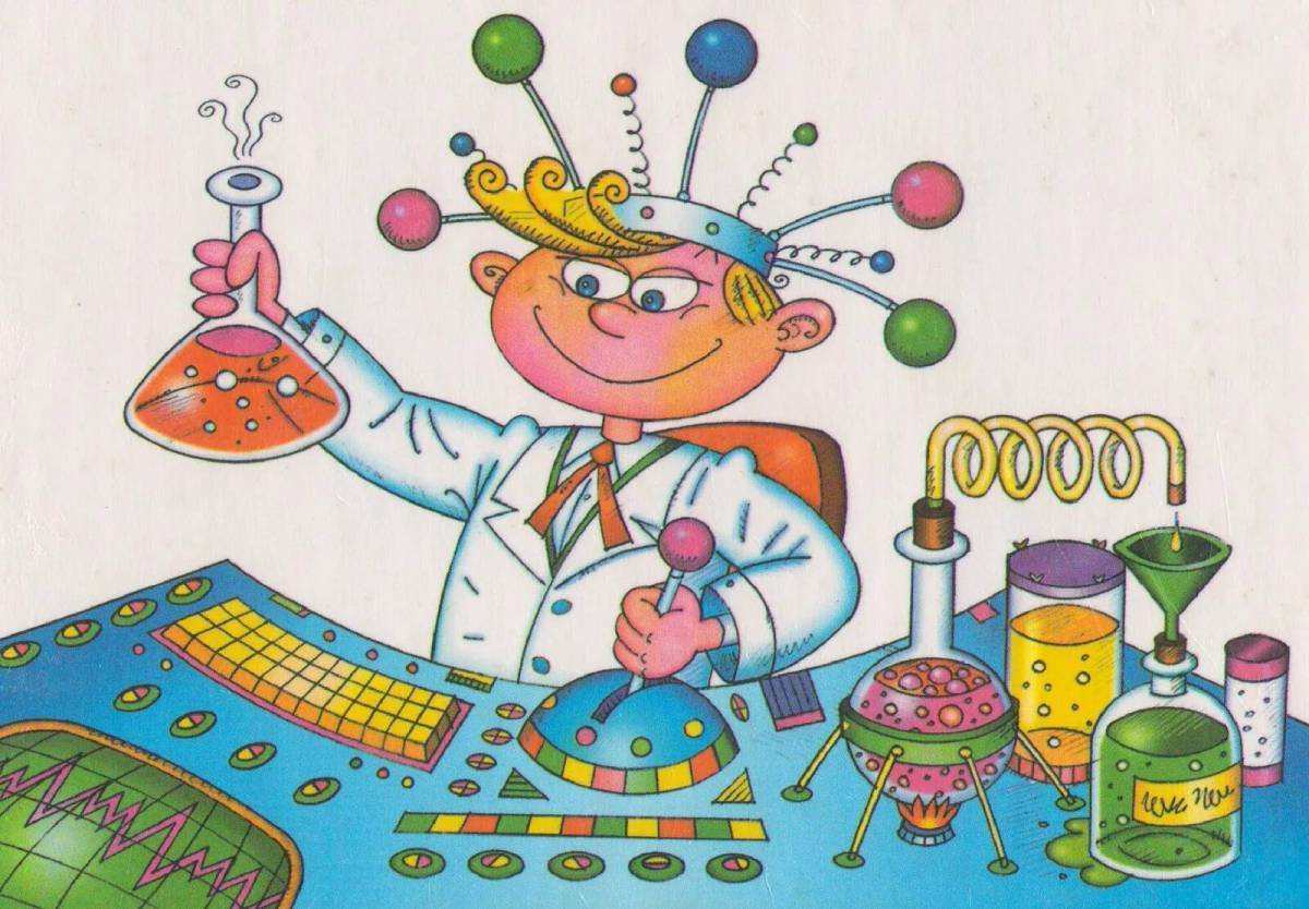 Рисунок на тему наука. Научная иллюстрация. Лаборатория рисунок для детей. Занимательная наука для детей.