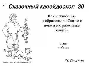 Раскраска о попе и о работнике его балде #32 #424090