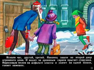 Раскраска о потерянном времени #27 #424124