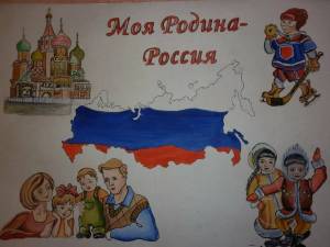 Раскраска о россии и родине для детей #9 #424164