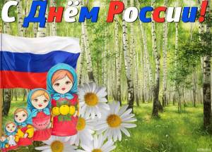Раскраска о россии и родине для детей #16 #424171