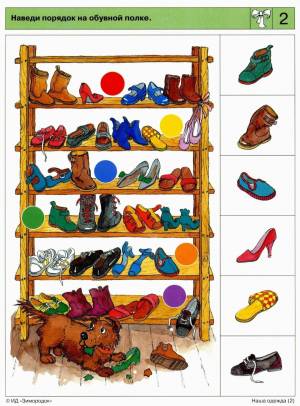 Раскраска обувь для дошкольников #10 #424818
