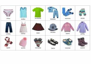 Раскраска одежда для детей 6 7 лет #32 #426019