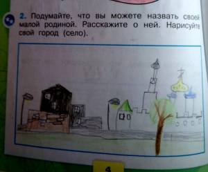 Раскраска окружающий мир 1 класс #18 #426901