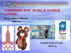 Раскраска олимпийские игры для детей #9 #427285