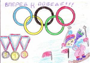 Раскраска олимпийские игры для детей #20 #427296