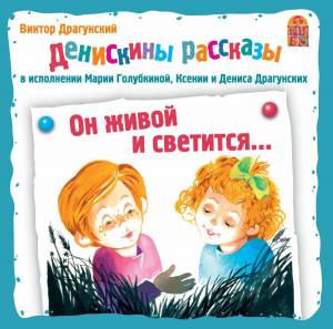 Раскраска он живой и светится #26 #427875