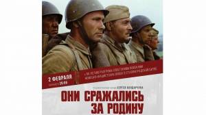 Раскраска они сражались за родину #16 #427904